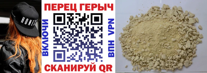 где купить наркотик Поронайск ГЕРОИН гречка