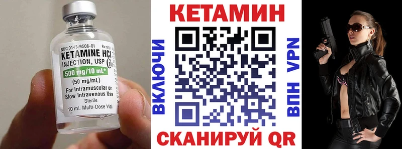 Кетамин VHQ  закладка  Поронайск 