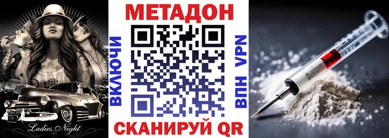 где купить наркотик  Поронайск  Метадон кристалл 