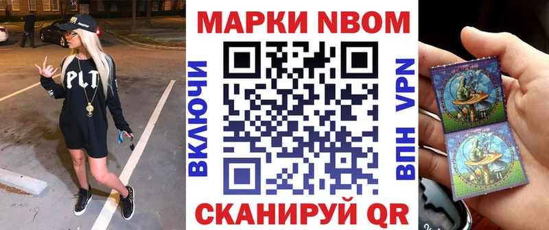 Наркотические марки 1,8мг  hydra зеркало  Поронайск  купить закладку 